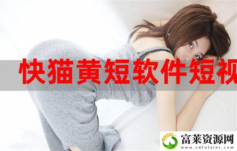 斗阴阳短视频软件下载安装