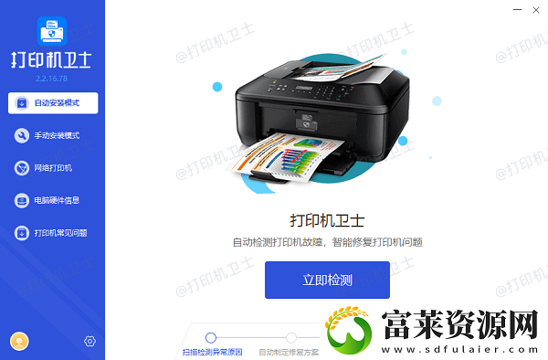 打印机共享怎么设置
