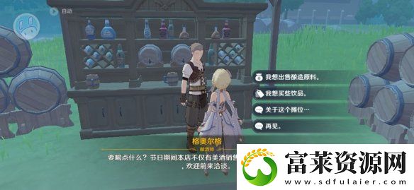 原神义卖活动砍价怎么玩