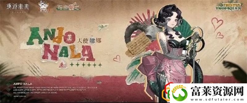 2.2版本新增角色介绍
