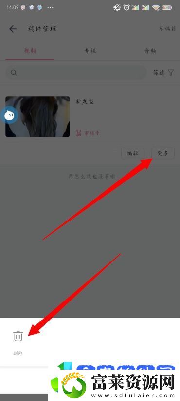 B站投稿视频怎么删除