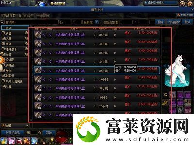 dnf武器幻化所需材料介绍