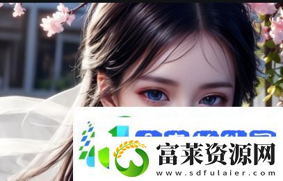 亚洲无人区码一码二码三码如何助力无人区的探索与管理