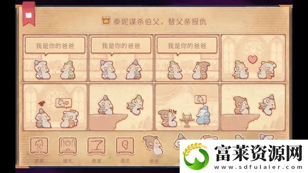 故事讲述者游戏攻略大全