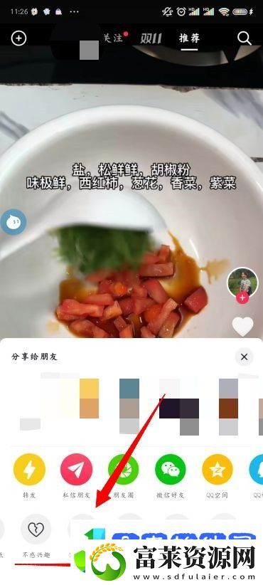 抖音怎么保存视频没有水印
