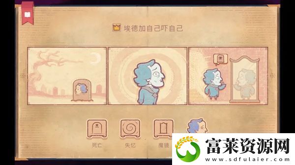 故事讲述者游戏攻略大全