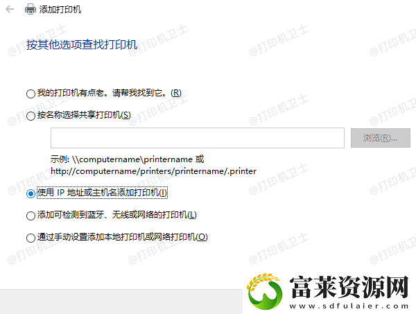 打印机共享怎么设置