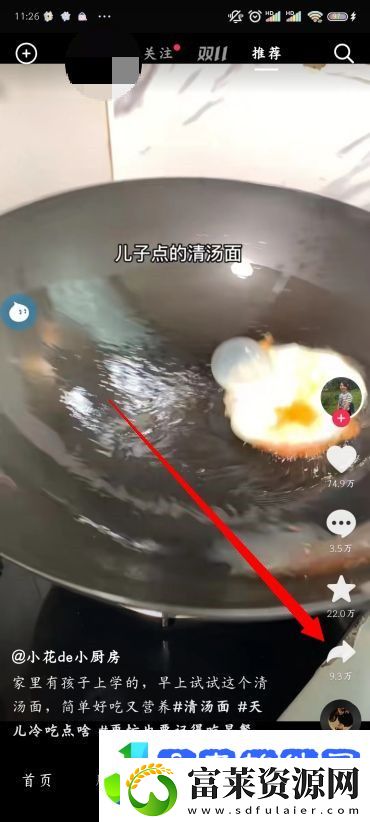 抖音怎么保存视频没有水印