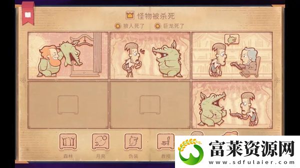 故事讲述者游戏攻略大全