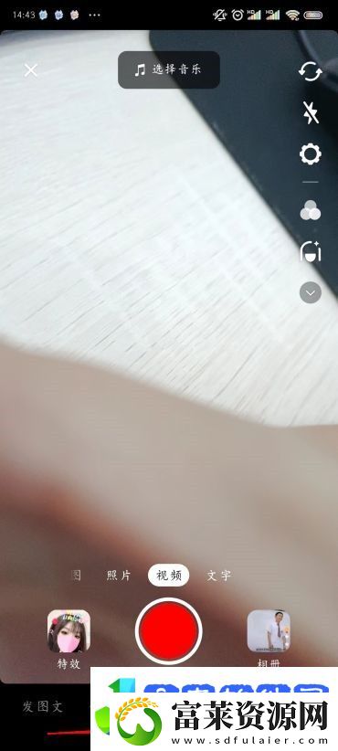 怎么开通抖音直播