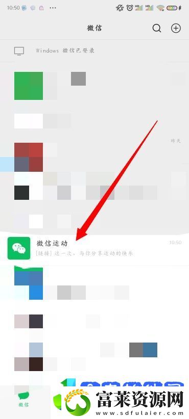 怎么关闭微信运动
