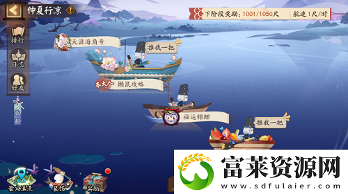 阴阳师手游仲夏行凉活动有哪些内容