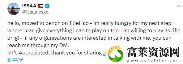 ISSAA在社媒公开求职