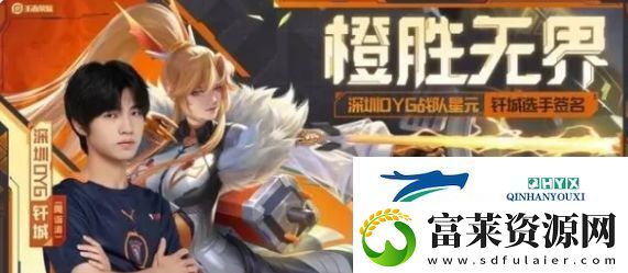 王者荣耀伽罗橙胜无界星元皮肤获取攻略软件教程玩法