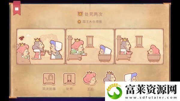 故事讲述者游戏攻略大全