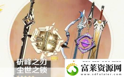 原神尘世之锁