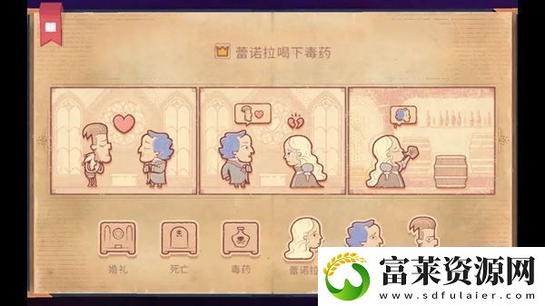 故事讲述者游戏攻略大全