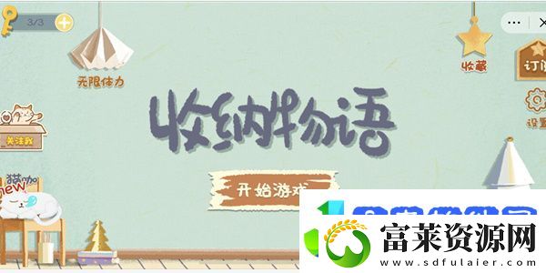 收纳物语窗前明月怎么过