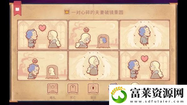故事讲述者游戏攻略大全