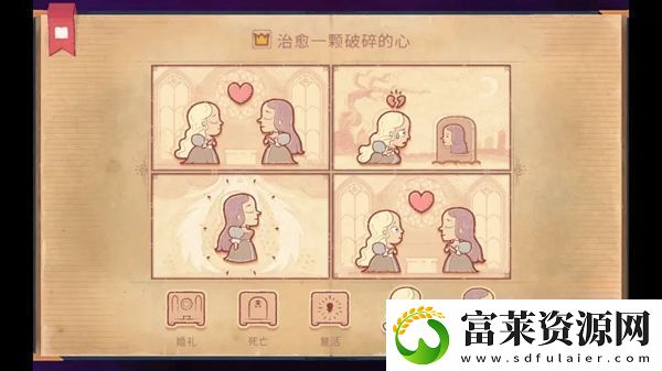 故事讲述者游戏攻略大全