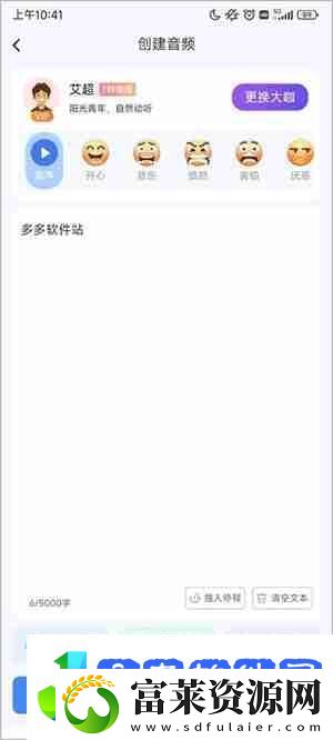 录音转换宝使用教程