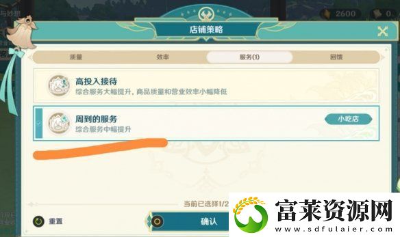 原神义卖活动砍价怎么玩