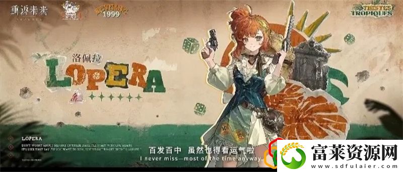 2.2版本新增角色介绍