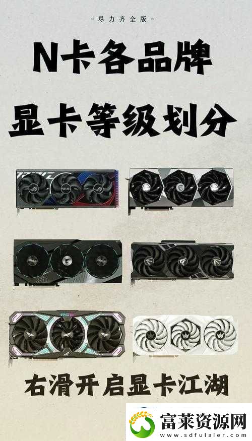 欧美一线二线三显卡