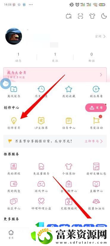 B站投稿视频怎么删除
