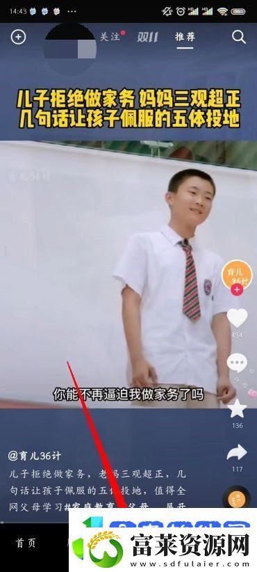 怎么开通抖音直播