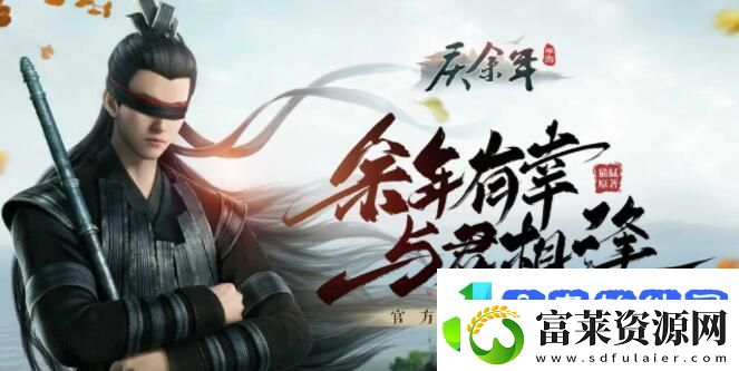 庆余年手游决战神庙运功疗毒通关路线图一览