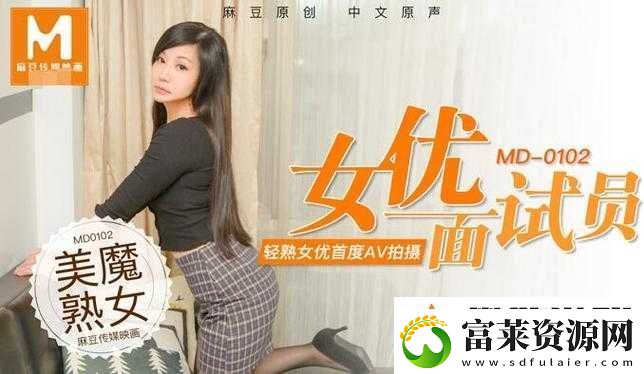 国产麻花豆剧传媒精品MV在线