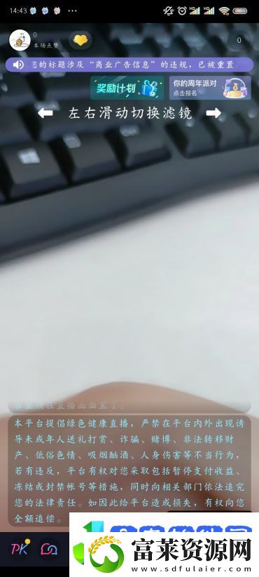怎么开通抖音直播
