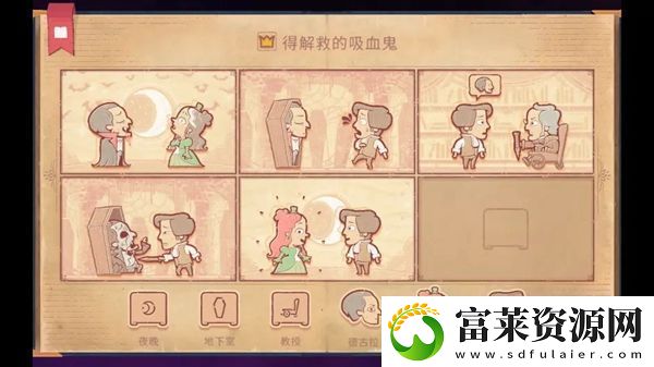 故事讲述者游戏攻略大全