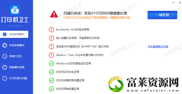 打印机共享怎么设置