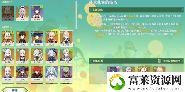 原神骑士的剑影第一天怎么玩