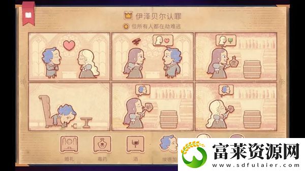 故事讲述者游戏攻略大全