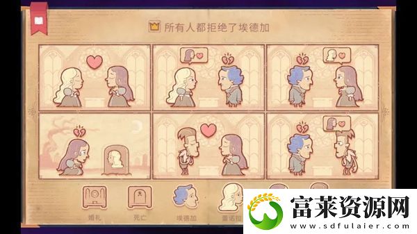 故事讲述者游戏攻略大全