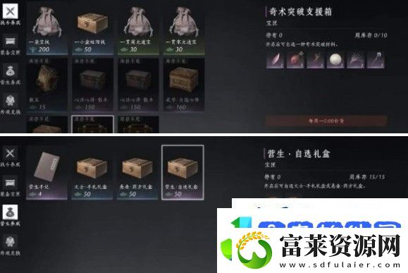 燕云十六声周常商店必买物品推荐