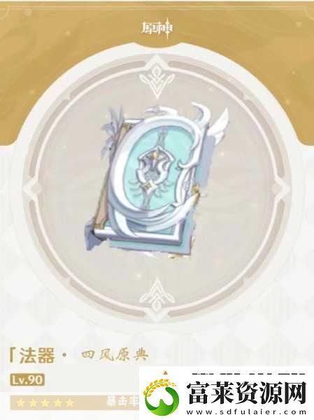 原神尘世之锁