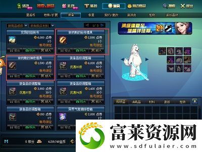 dnf武器幻化所需材料介绍