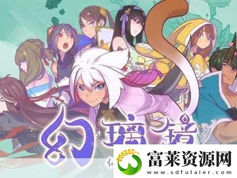 仙剑新作震撼来袭！幻璃镜宣传PV燃爆玩家心软件教程玩法