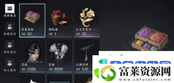 燕云十六声周常商店必买物品推荐