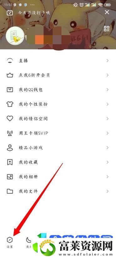 QQ怎么改字体大小