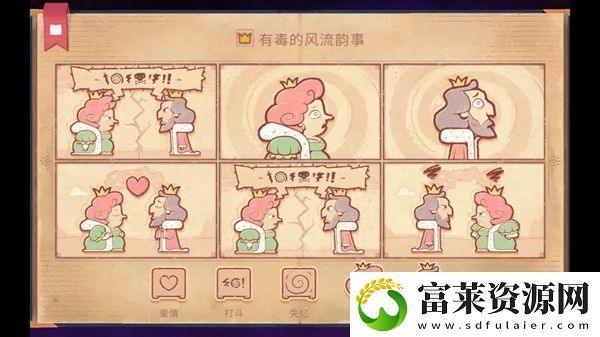 故事讲述者游戏攻略大全