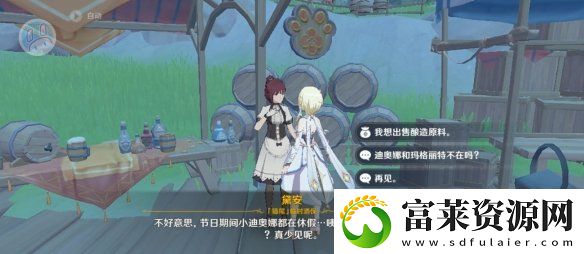 原神义卖活动砍价怎么玩