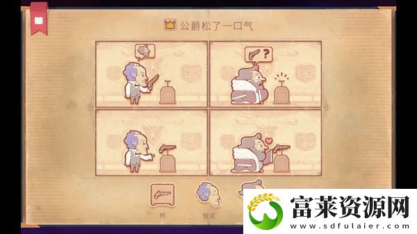 故事讲述者游戏攻略大全