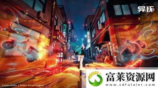 异环魅力无限