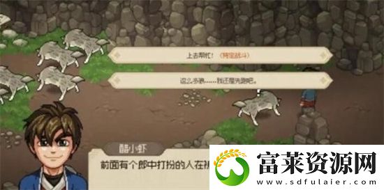 大侠立志传安济堂任务怎么完成
