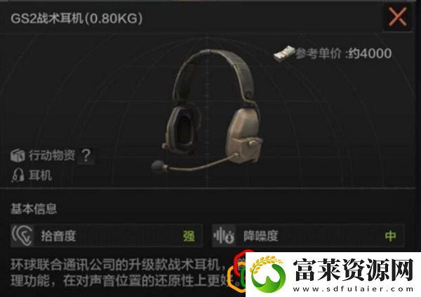 暗区突围战术耳机选什么好